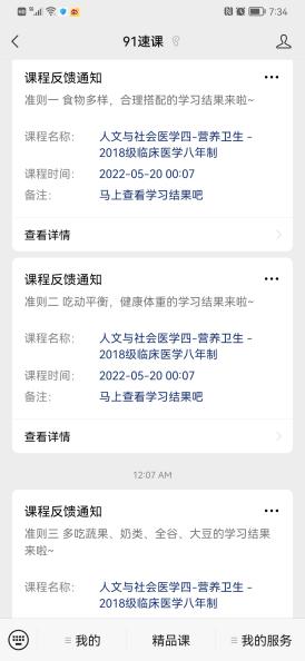 Screenshot_20220520_073416_com.tencent.mm