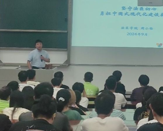 思政第一课：坚守法医初…