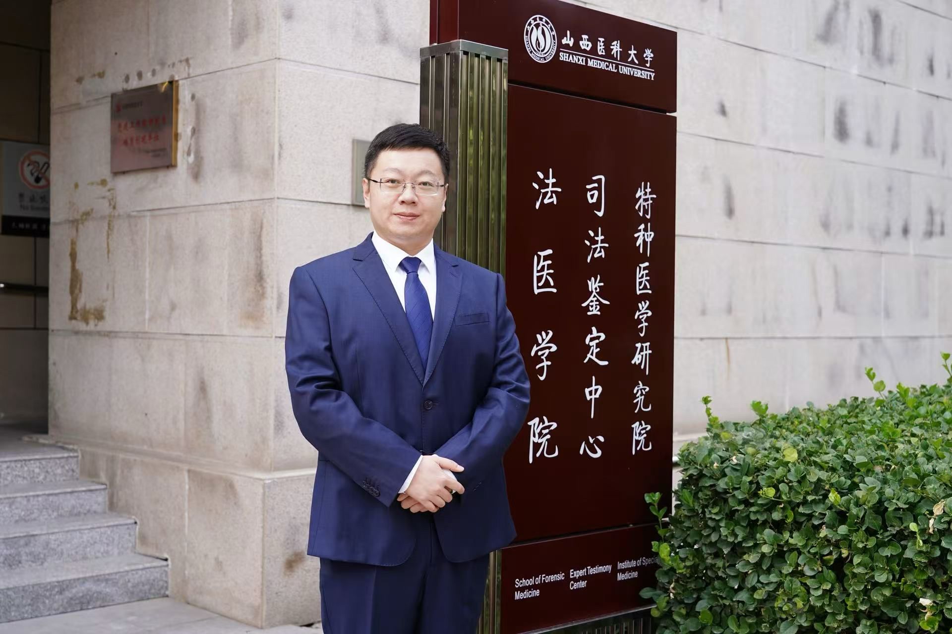 范浩亮：博学笃行求真知…