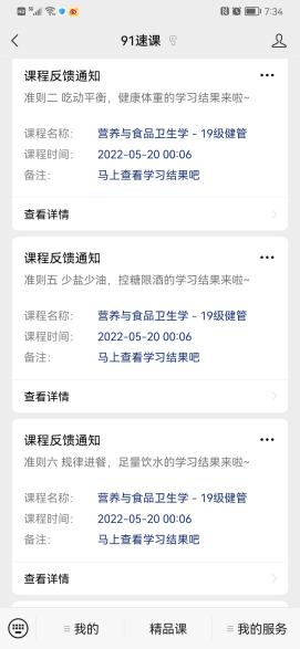 Screenshot_20220520_073427_com.tencent.mm