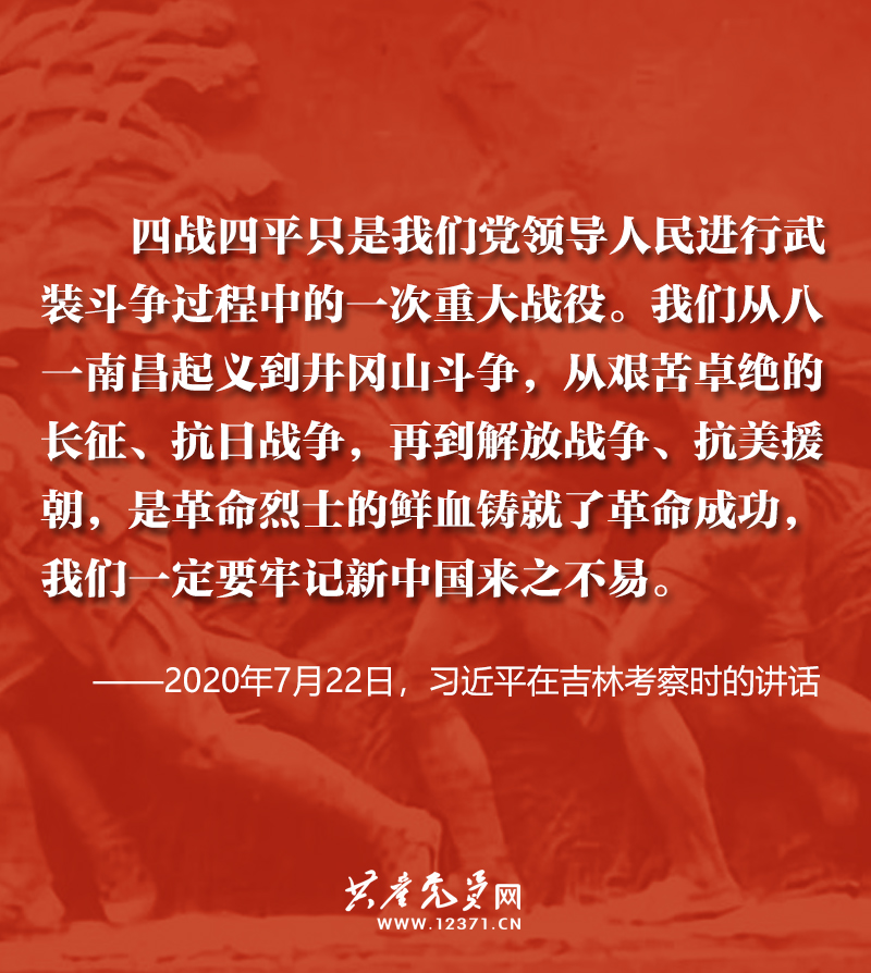 烈士纪念日,和总书记一起缅怀为国牺牲的英雄