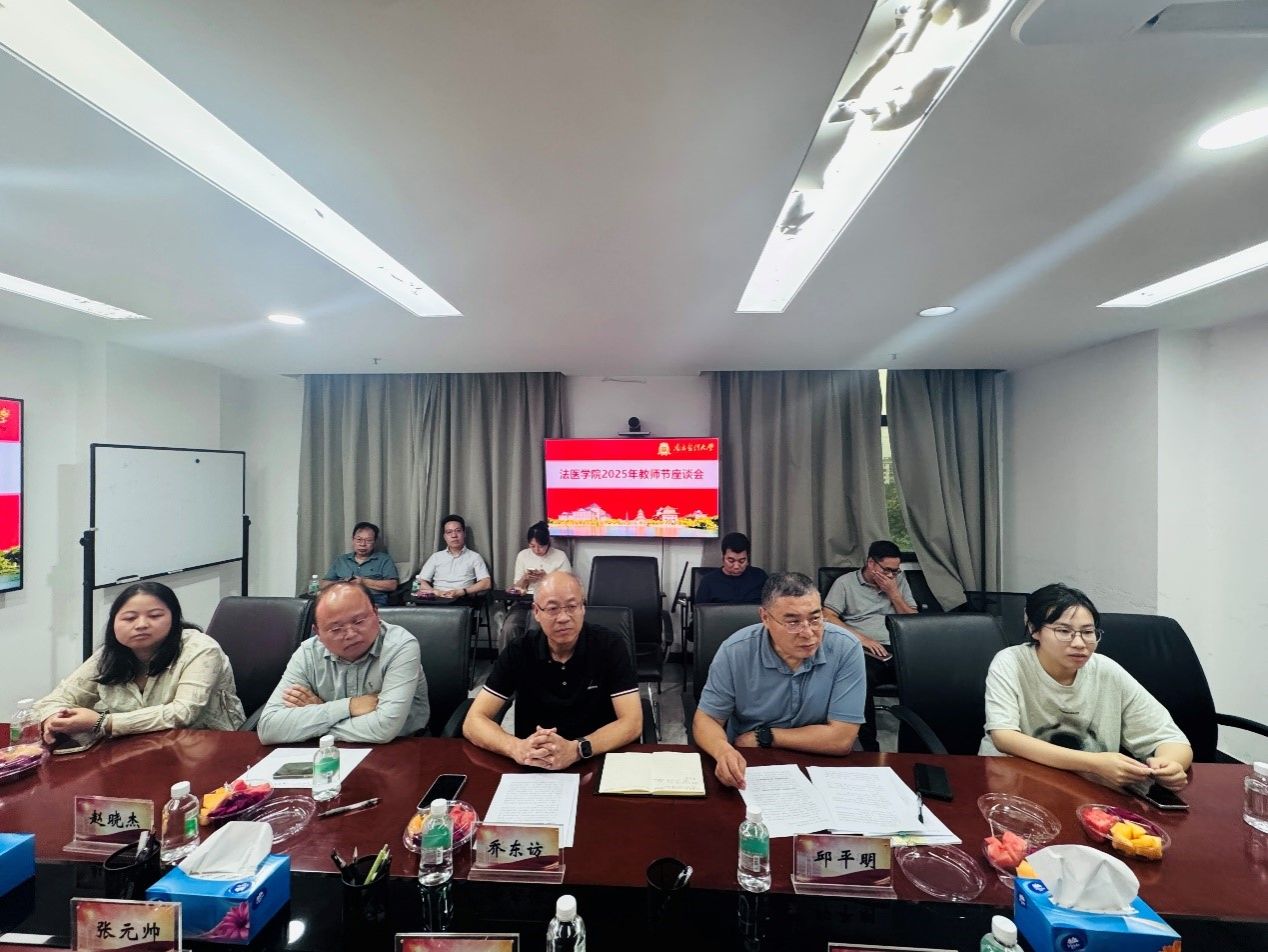 法医学院举办2025年教师…