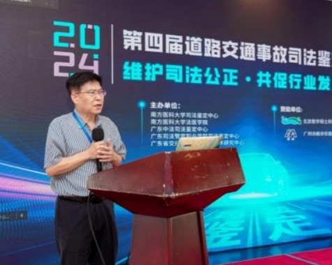 2024年第四届道路交通事…