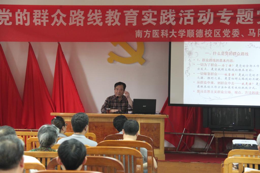 李教授讲解党的群体路线.jpg