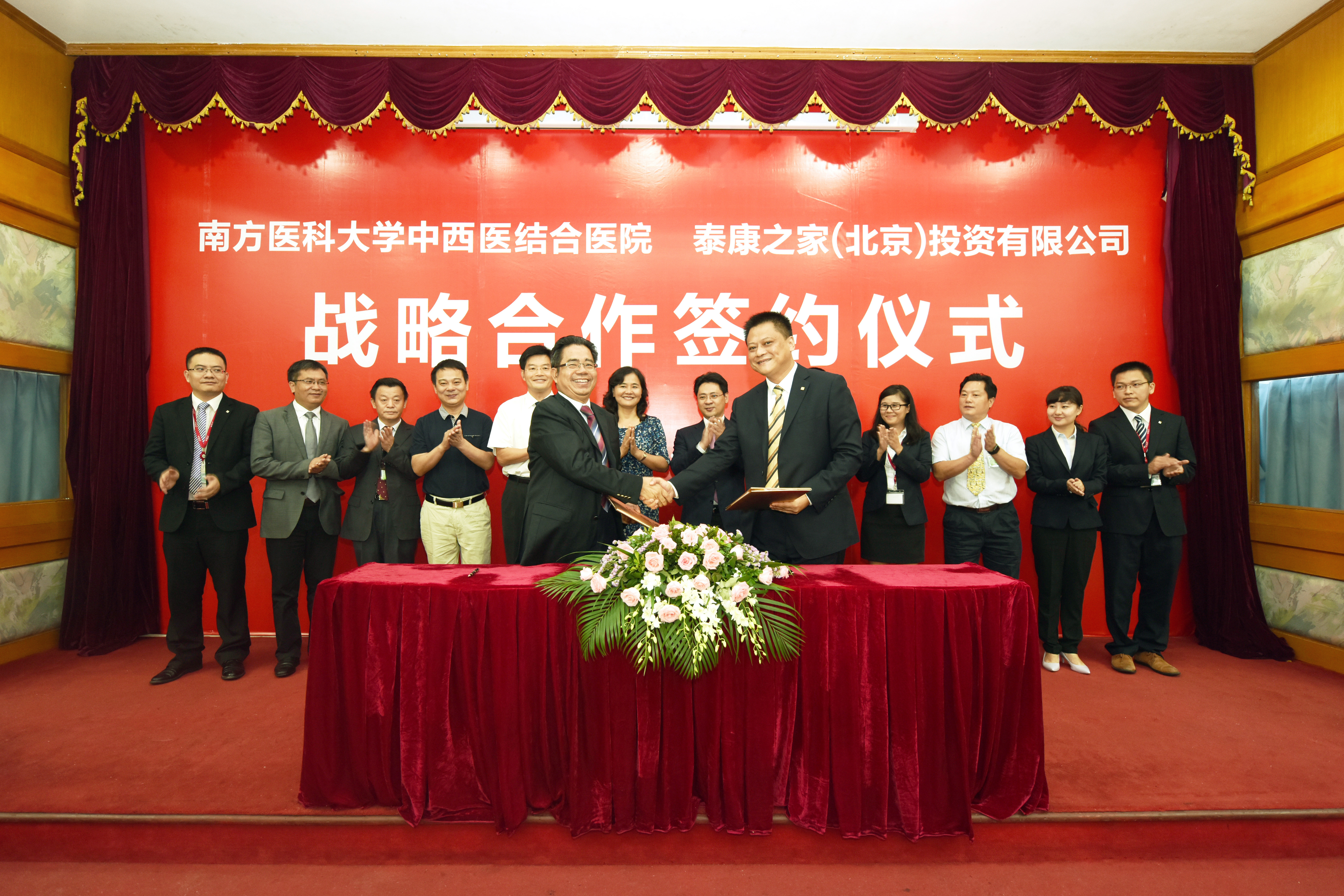 中西医结合医院与泰康之家签署战略合作协议