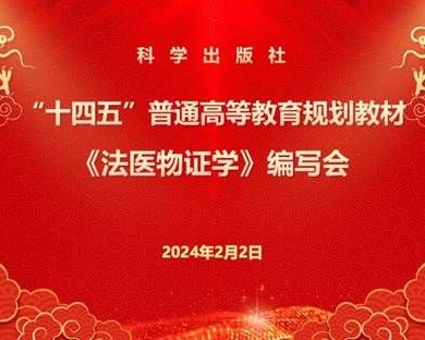 科学出版社“十四五”普…