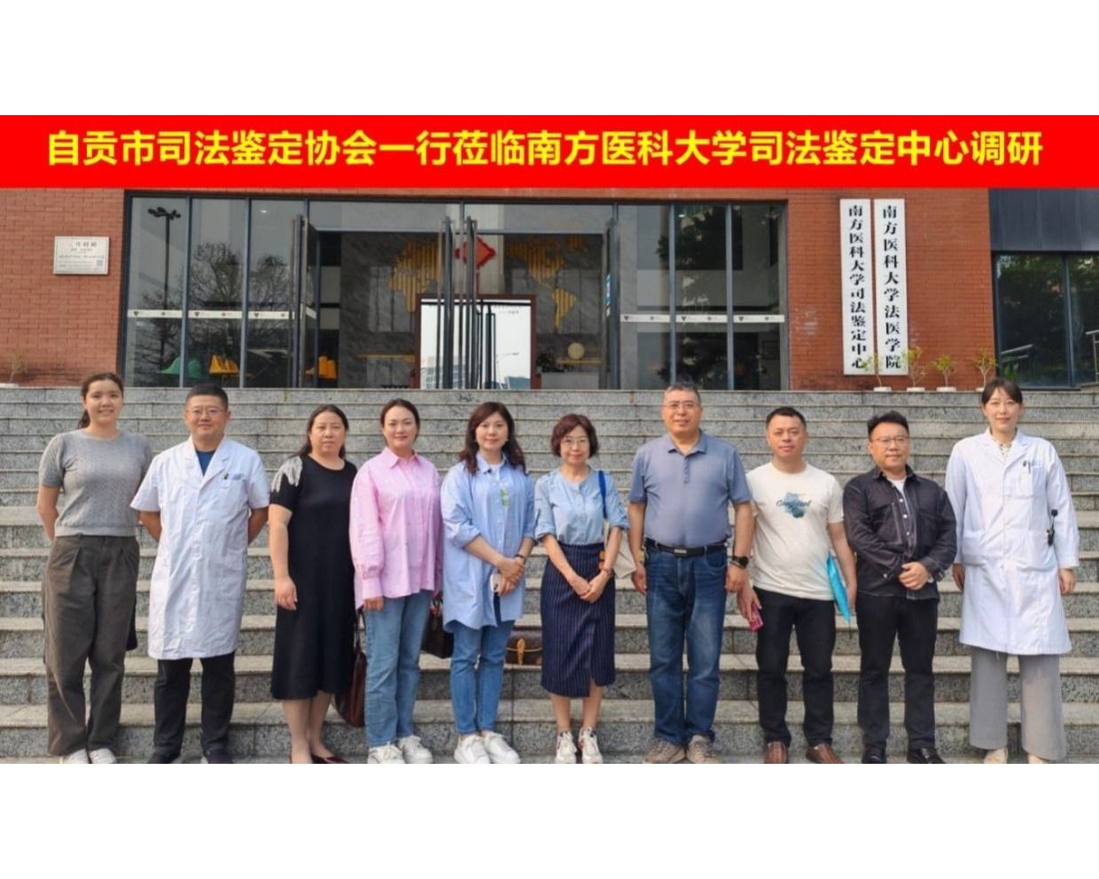 自贡市司法鉴定协会杨丽…